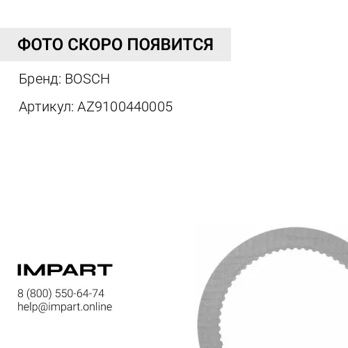 AZ9100440005 Трещетка тормозная передняя механ. Shacman BOSCH