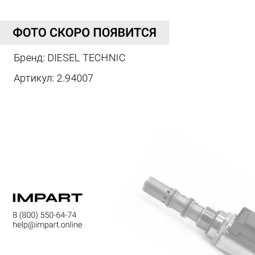 2.94007 Р/к компрессора LP49 (впускные клапана) (SALE!!!) DIESEL TECHNIС