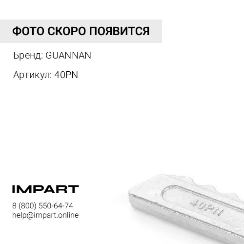 40PN Стопор стальной