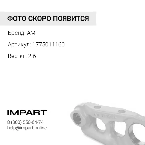 1775011160 Втулка