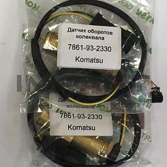 7861-93-2330 ДАТЧИК ЧИСЛА ОБОРОТОВ KOMATSU